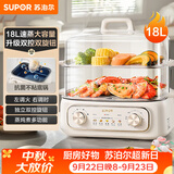 苏泊尔（SUPOR）电蒸锅 炖蒸煮一体 电煮锅 电火锅 家用多功能蒸包子锅 电热锅18L 多用途锅ZN30FK969