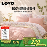 LOVO罗莱家纺 全棉四件套100%纯棉床单被套双人床上用品220*240cm