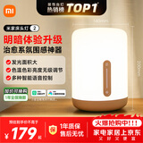 米家床头灯2 智能台灯卧室炫彩柔光夜灯创意礼物灯具可触控七夕送礼