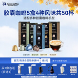 瑞幸咖啡法国浓缩胶囊咖啡粉美式黑咖5盒共5.3g*50颗适配nespresso胶囊机