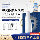 洁碧【尊享礼盒 】医用级冲牙器GS10PRO玫瑰金 便携电动洗牙器水牙线牙齿冲洗器 生日礼物情侣