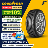 固特异（Goodyear）汽车轮胎 205/55R16 91V ATM 安乘 原配福睿斯/别克威朗/科沃兹