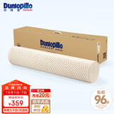 邓禄普（Dunlopillo）ECO长抱枕 斯里兰卡进口天然乳胶枕头