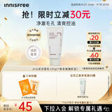 悦诗风吟（innisfree）火山泡沫洗面奶150g男士控油女士净爽清洁水杨酸