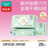 全棉时代奈丝公主超净吸消毒级纯棉姨妈巾夜用卫生巾360mm15片京东自营