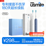 usmile笑容加电动牙刷 【双支装更划算】 P10S晨雾白+深岩蓝 送礼盒 新婚情侣送男友女友 生日礼物