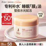 袋鼠妈妈睡眠面膜小麦鲜补水护肤品水嫩肌肤懒人面膜易涂免洗舒缓面膜80g