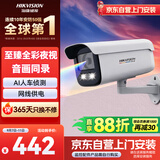 HIKVISION海康威视摄像头臻全彩2.0夜视200万高清室内外监控器AI人形侦测网线供电语音对讲3T27SWDV3-LT