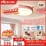 雷士（NVC）卡通龙猫 LED 吸顶灯女童卧室现代创意全光谱护眼儿童房灯