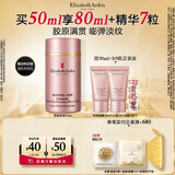 伊丽莎白雅顿粉胶精华面霜50ml抗皱紧致淡纹保湿舒缓A醇面霜生日礼物送朋友