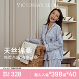 维多利亚的秘密（Victoria's Secret）维密 明星同款 宅度假天丝绵柔长袖长裤睡衣套装家居服不易皱