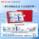 敷尔佳【护肤礼盒】面霜+1黑膜+1白膜+1次抛+小样护肤套装械字号敷料
