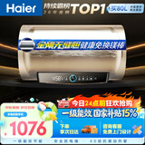海尔国家补贴电热水器80升PD3 金刚无缝胆免换镁棒3000W一级能效储水式大水量家用京东自营上门安装