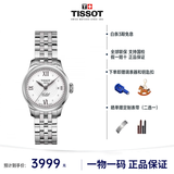 天梭（TISSOT）瑞士手表女力洛克系列机械女表送女友送礼情人节礼物 T41.1.183.16