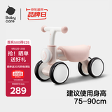 babycare儿童平衡车四轮滑行滑步车宝宝学步车无踏板1-3岁周岁礼物 空镜粉
