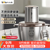 小熊（Bear）绞肉机家用小型不锈钢 绞馅机 搅肉机电动 打蒜机 碎肉机 2026新款家用QSJ-L03K3
