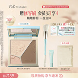 彩棠【明星同款】高光修容盘4.0阴影膨胀三色盘提亮粉饼A01生日礼物