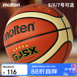 摩腾（molten）5号篮球 GJ5X儿童青少年幼儿园校园学生BG5X-GJ室内外通用PU