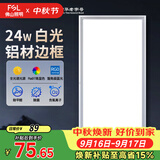 佛山照明厨房灯扣板灯卫生间吸顶平板灯集成吊顶灯300*600清沁24W