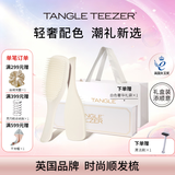 Tangle Teezer王妃顺发奢华灵巧梳子送女友老婆中秋节生日礼物新婚盒实用高端乳白色英国女王奖礼盒装