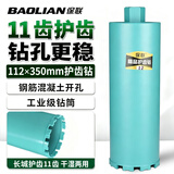 保联空调水钻头加长金刚石水钻钻头钢筋混凝土开孔器水钻打孔机钻头