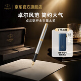 派克（PARKER）高端钢笔高档商务送礼轻奢礼品卓尔钢杆金夹墨水笔国庆节男生女生礼物白条优惠
