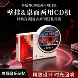 科曼者c20高保真CD播放机发烧唱片机蓝牙音响高续航 星澜蓝 充电款赠CD碟遥控