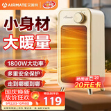 艾美特（AIRMATE）【即开即热】取暖器桌面暖风机小型热风机速热轻音节能家用卧室办公室桌下宿舍小太阳暖脚电暖器