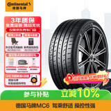 马牌（Continental）汽车轮胎 245/45R19 98V FR MC6 原配比亚迪汉