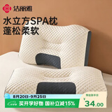 洁丽雅（Grace）枕头定型枕  7A抗菌星级酒店家用水立方SPA枕头单人一只 45*70cm