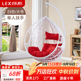 乐系（LEXI） 吊椅双人鸟巢秋千吊篮家用室内阳台吊兰户外吊床藤椅摇篮椅躺椅 【橡胶木】单人白色细藤加大号 静音款