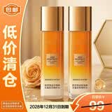 欧莱雅金致臻颜花蜜胶原精粹水65ml*2抗皱【临期清仓】质地清爽吸收快