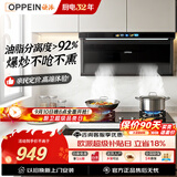 欧派抽吸油烟机家用以旧换新上门安装小户型顶侧大吸力风量一级能效政企补贴CXW-300-OPP-YD203