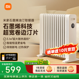 米家小米取暖器APP智能石墨烯油汀取暖器京东自营加湿水盒不干燥低噪制暖暖风家用烤火炉YTDNQ01ZM