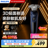飞利浦剃须刀男士电动全新【新品】旋护新5系刮胡刀敏感肌送男友老公生日礼物鬓角修剪器5499