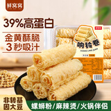 鲜窝窝 响铃卷120g 火锅食材炸腐竹豆皮干货豆腐皮关东煮麻辣烫螺蛳粉