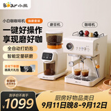 小熊（Bear）小白咖 咖啡机 家用半自动意式咖啡机 冷热双萃可用咖啡胶囊全自动打奶泡【咖磨套装】G12N1+E02S1