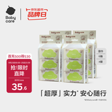 babycare婴儿手口湿巾加厚擦脸湿纸巾mini装便携出行6抽*24包