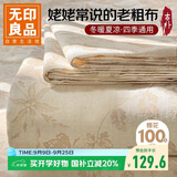 无印良品A类全棉老粗布床单单件 双人纯棉加厚床罩被单 230*245cm芳华