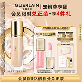 娇兰（Guerlain）金钻修颜粉底液2N(光泽透亮)35ml持妆遮瑕彩妆礼盒生日礼物送女友
