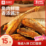 良品铺子 香卤小黄鱼118g小鱼仔小鱼干肉类零食即食海鲜小吃休闲追剧零食