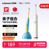 力博得（Lebooo）儿童电动牙刷科学刷牙引导儿童牙刷礼物生日礼物 3-6-12岁宝宝适用 悦心米白+YOYO萌趣蓝