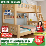 金柏栎 实木床 上下铺 小孩床 实木双人高低床母子床组合 双层床上下床 店长推荐 爬梯床+上下床垫 店长推荐 上130下150长200