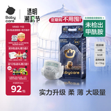 babycare皇室狮子王国弱酸纸尿裤中号M50片(6-11kg)婴儿尿不湿亲肤透气