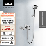 科勒（KOHLER）淋浴花洒利奥挂墙式浴缸花洒龙头(致巧款) 25107T-4-CP+花洒支架