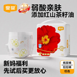 宜婴【迷你装】婴儿超薄柔软小内裤男女宝宝纸尿裤尿不湿 【山茶油精华】红山茶纸尿裤NB20片