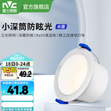 雷士（NVC）筒灯 LED三色可调孔灯筒射灯天花灯走廊过道灯 背景装饰灯牛眼灯 米露筒灯Ra95-12W三色-白杯开孔95mm