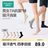 全棉时代女士休闲袜【7A抗菌】简约透气新疆细绒棉休闲袜