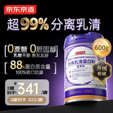 京东京造分离乳清蛋白粉600g（香草味）中老年营养术后补充蛋白质无糖