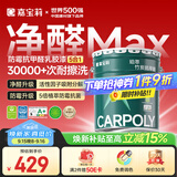 嘉宝莉乳胶漆净味竹炭抗甲醛五合一内墙油漆家用水性涂料20kg/15L面漆